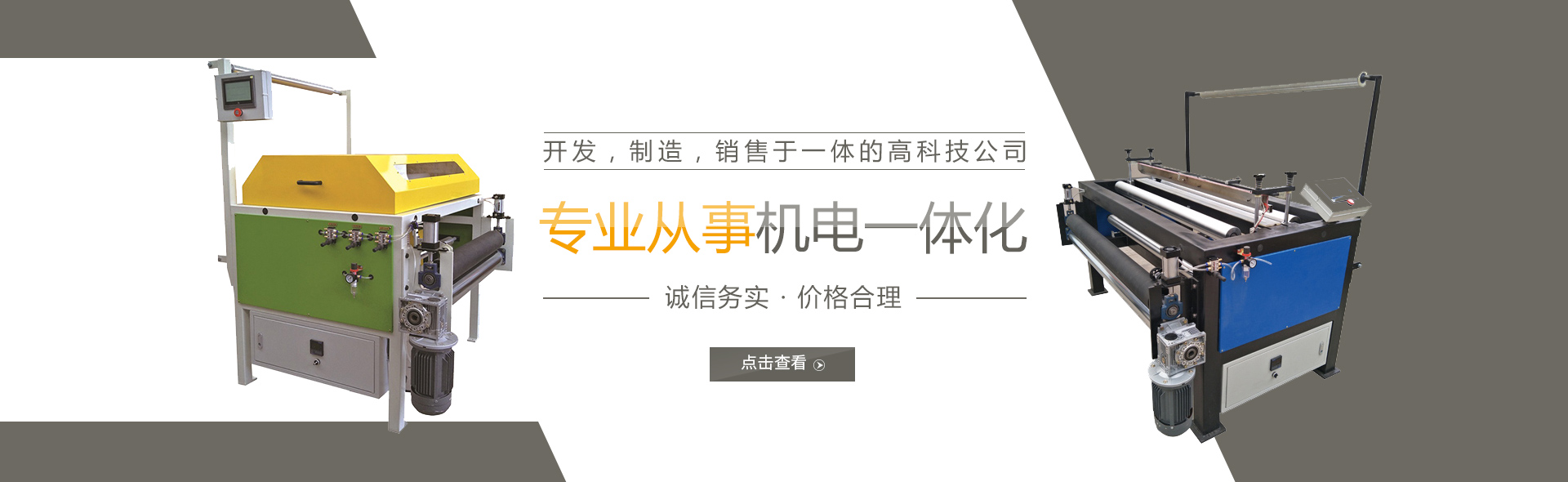薄膜點(diǎn)斷機(jī)