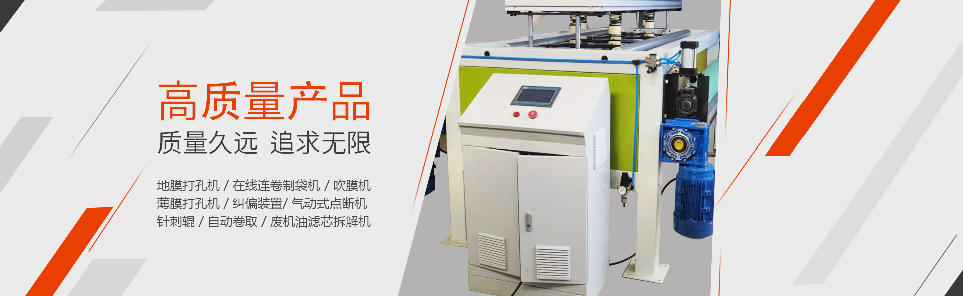 薄膜打孔機(jī)